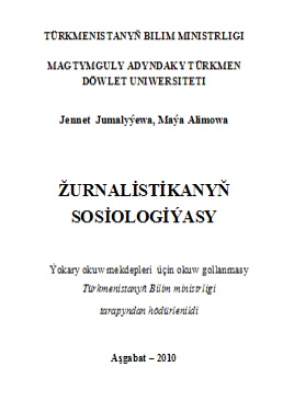 Žurnalistikanyň sosiologiýasy